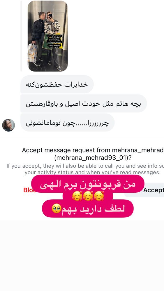  جدید ترین استوری اینستاگرام الهه صاحبقران