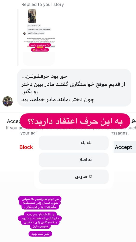  جدید ترین استوری اینستاگرام الهه صاحبقران
