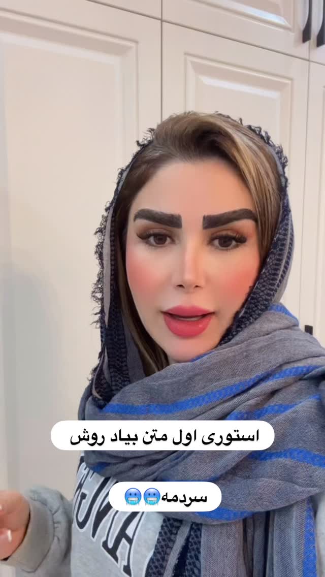  جدید ترین استوری اینستاگرام الهه صاحبقران