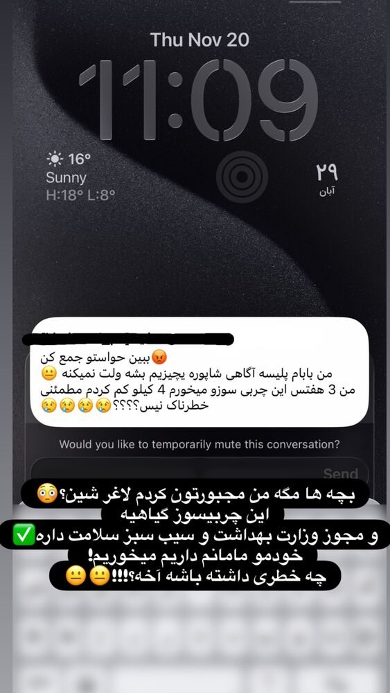  جدید ترین استوری اینستاگرام الهه صاحبقران