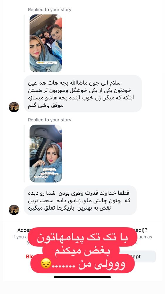  جدید ترین استوری اینستاگرام الهه صاحبقران