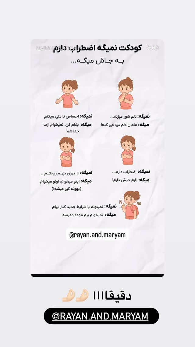  جدید ترین استوری اینستاگرام الهه صاحبقران