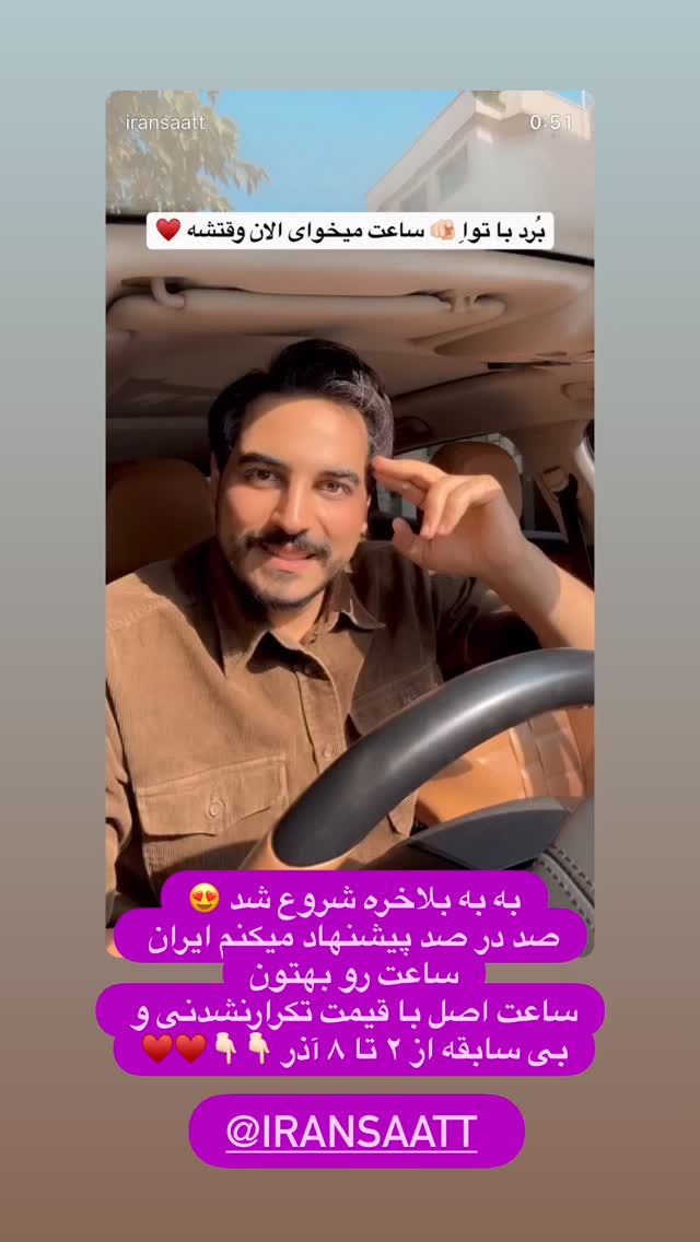  جدید ترین استوری اینستاگرام الهه صاحبقران