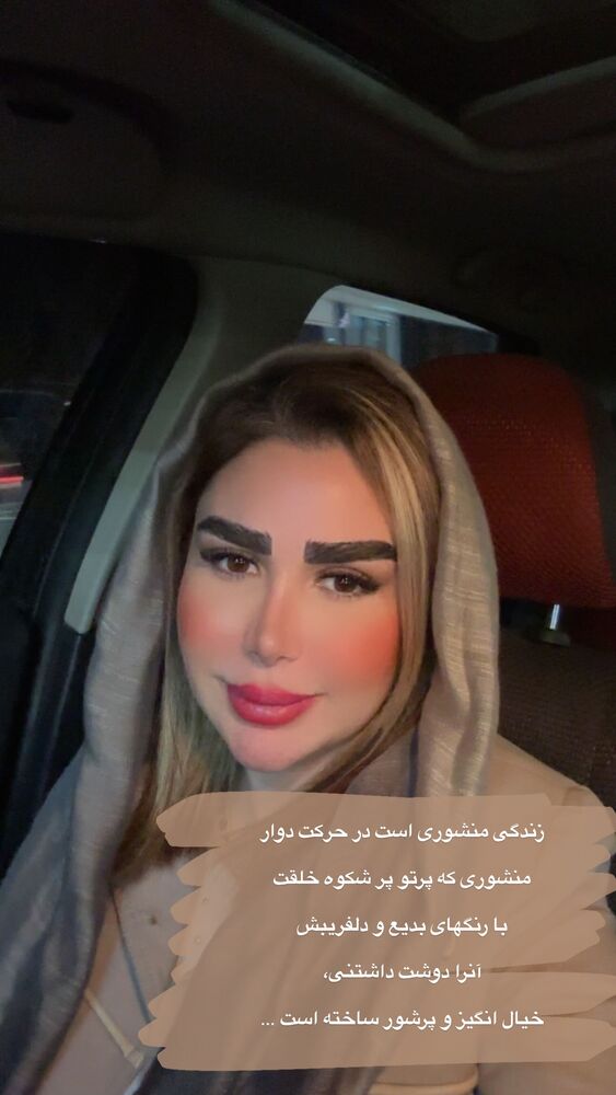  جدید ترین استوری اینستاگرام الهه صاحبقران