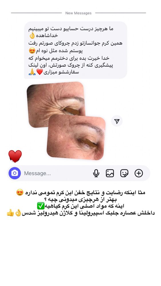  جدید ترین استوری اینستاگرام الهه صاحبقران