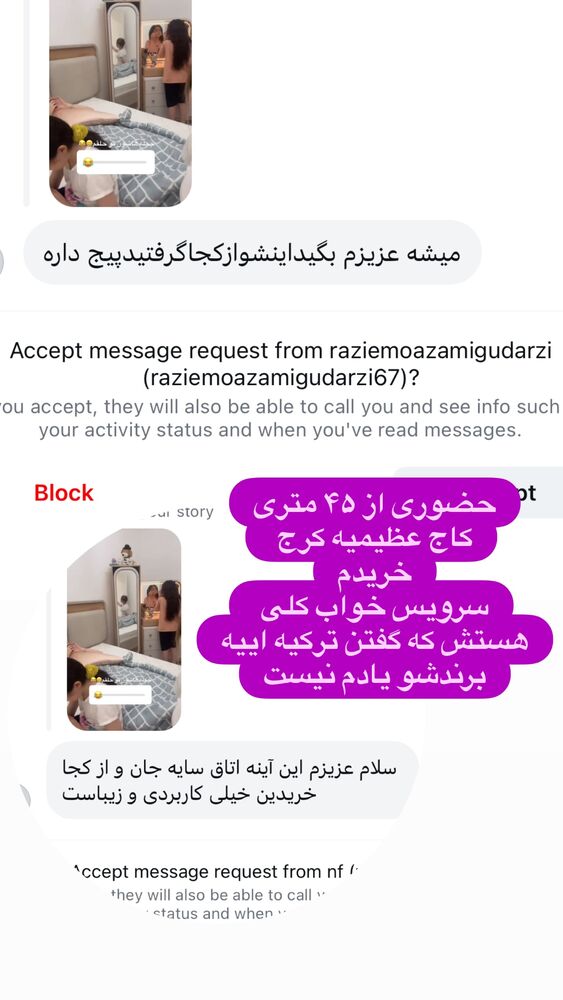 جدید ترین استوری اینستاگرام الهه صاحبقران