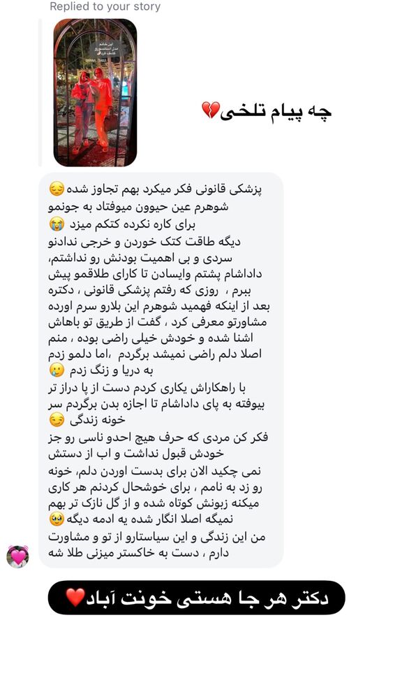  جدید ترین استوری اینستاگرام الهه صاحبقران