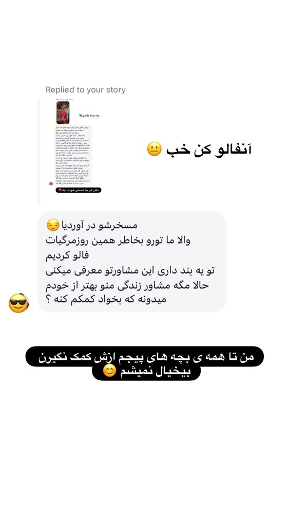  جدید ترین استوری اینستاگرام الهه صاحبقران