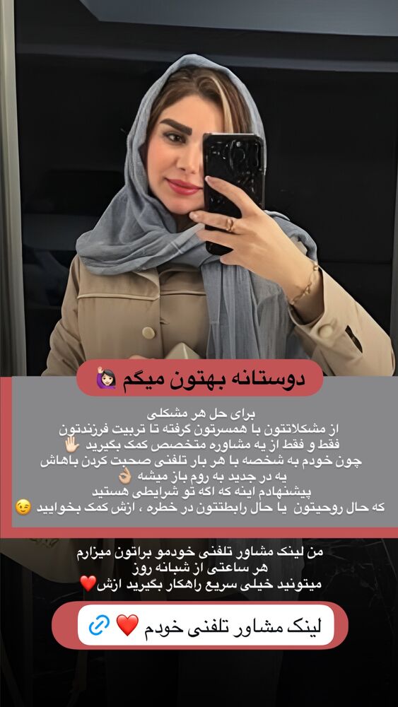  جدید ترین استوری اینستاگرام الهه صاحبقران