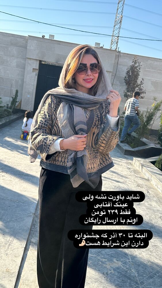  جدید ترین استوری اینستاگرام الهه صاحبقران