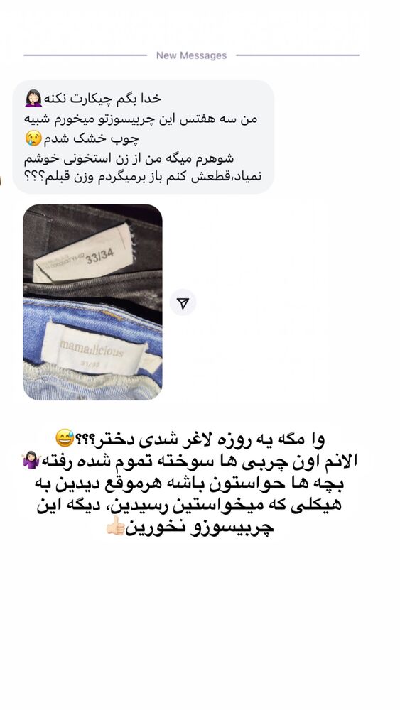  جدید ترین استوری اینستاگرام الهه صاحبقران