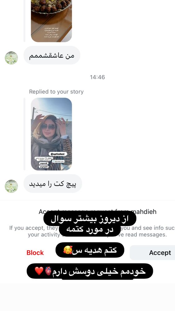  جدید ترین استوری اینستاگرام الهه صاحبقران