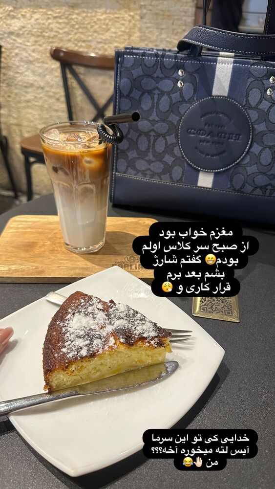  جدید ترین استوری اینستاگرام الهه صاحبقران