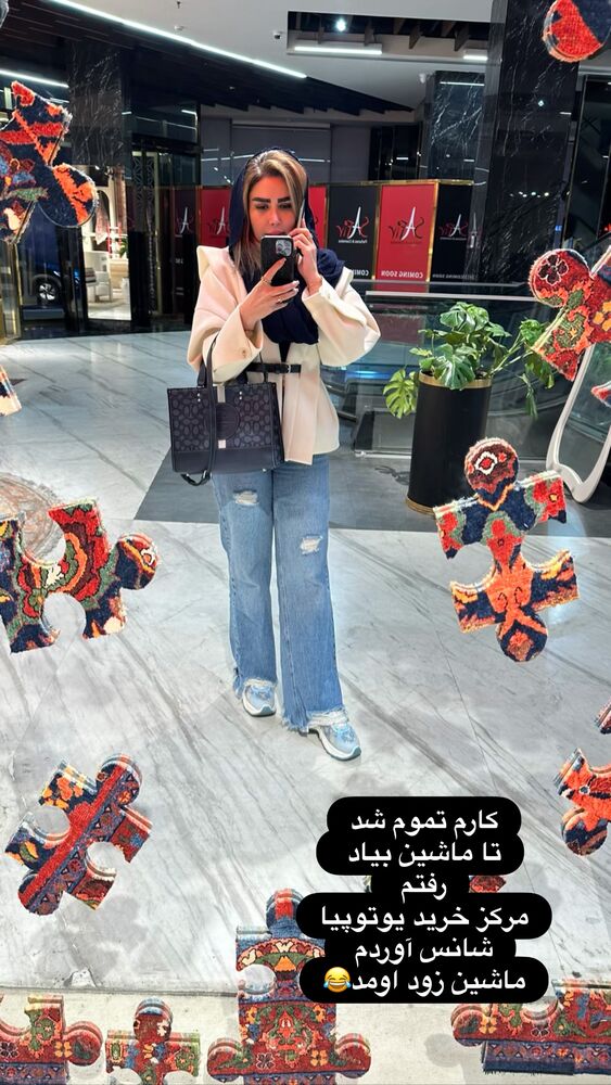  جدید ترین استوری اینستاگرام الهه صاحبقران