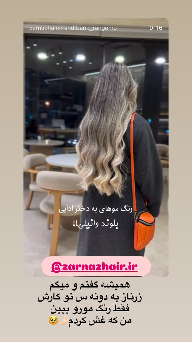  جدید ترین استوری اینستاگرام الهه صاحبقران