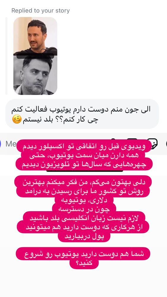  جدید ترین استوری اینستاگرام الهه صاحبقران