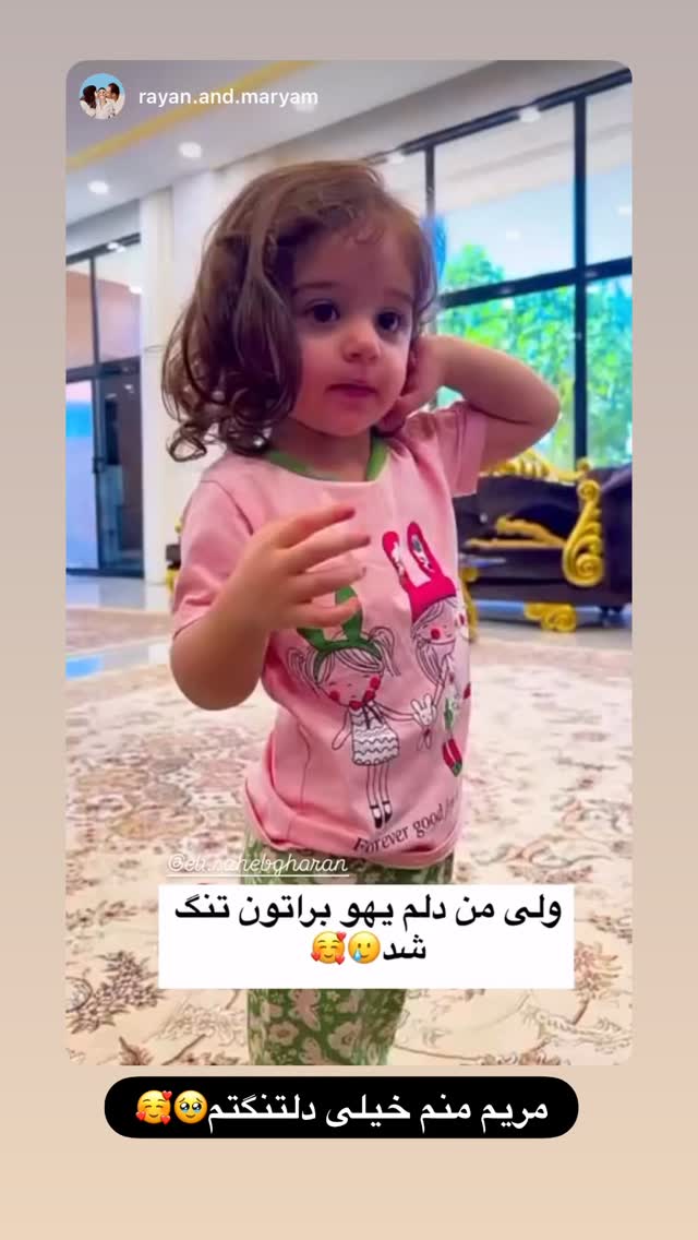  جدید ترین استوری اینستاگرام الهه صاحبقران