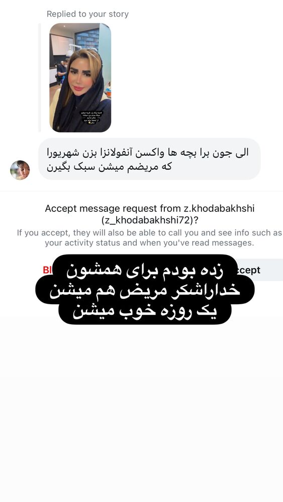  جدید ترین استوری اینستاگرام الهه صاحبقران