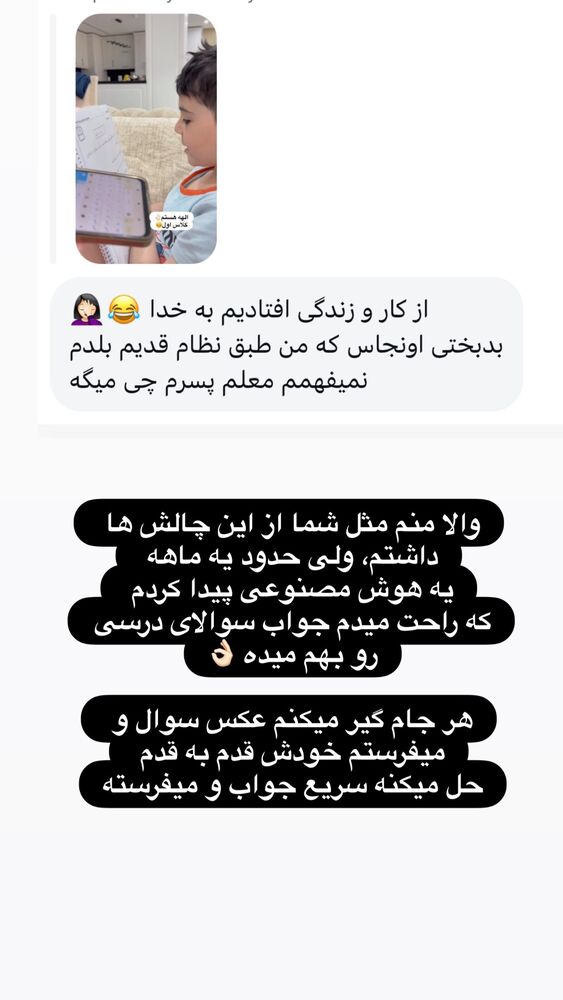  جدید ترین استوری اینستاگرام الهه صاحبقران