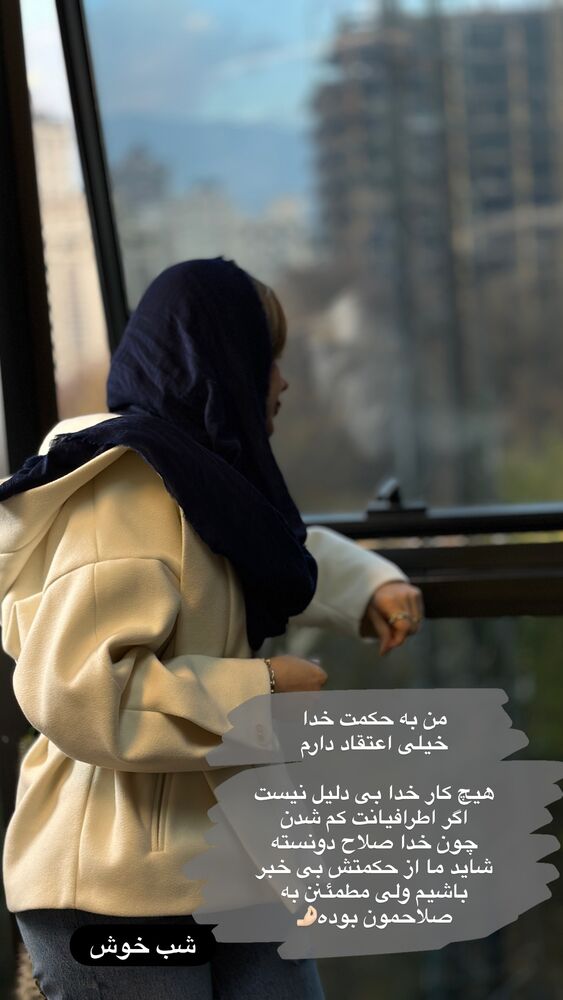  جدید ترین استوری اینستاگرام الهه صاحبقران