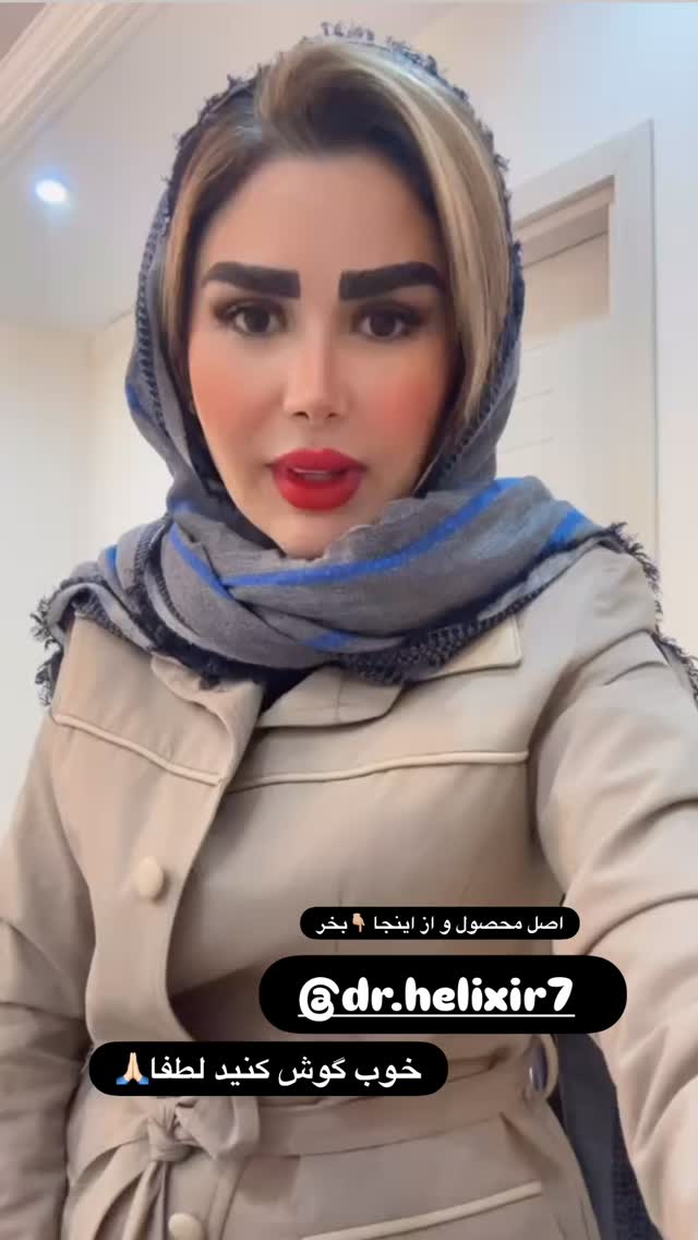  جدید ترین استوری اینستاگرام الهه صاحبقران