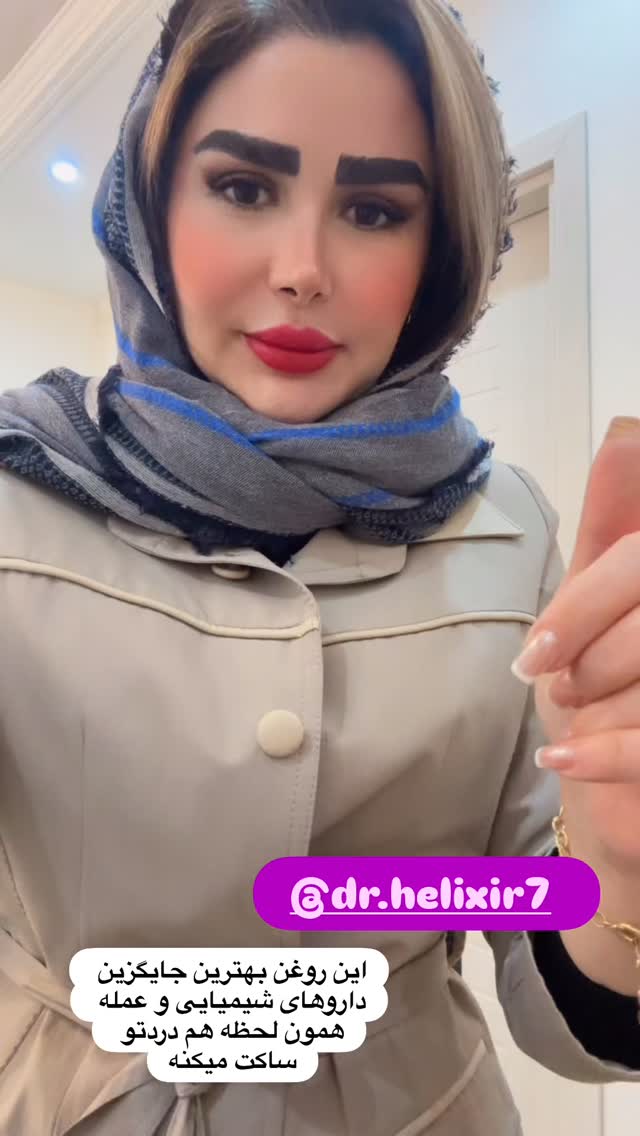  جدید ترین استوری اینستاگرام الهه صاحبقران