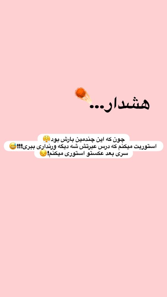  جدید ترین استوری اینستاگرام الهه صاحبقران