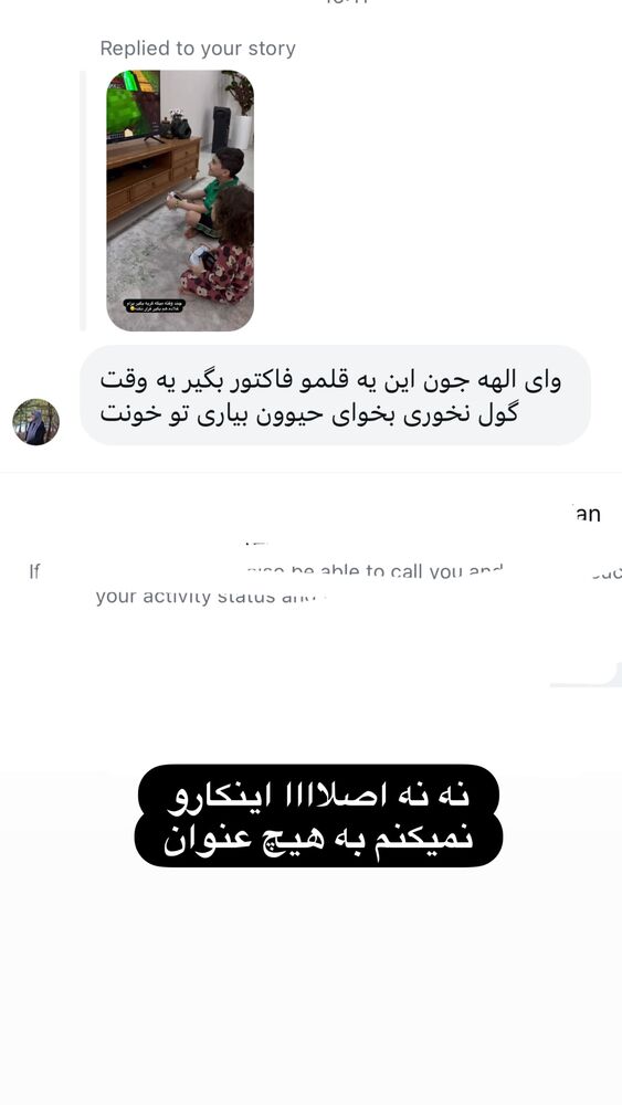  جدید ترین استوری اینستاگرام الهه صاحبقران