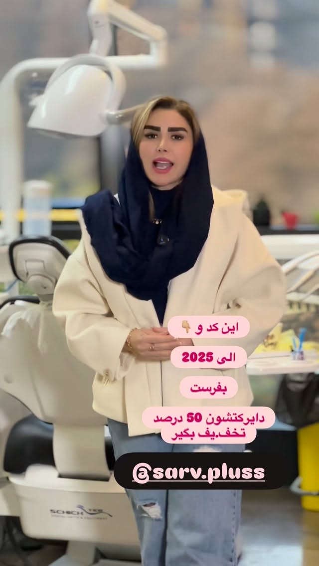  جدید ترین استوری اینستاگرام الهه صاحبقران