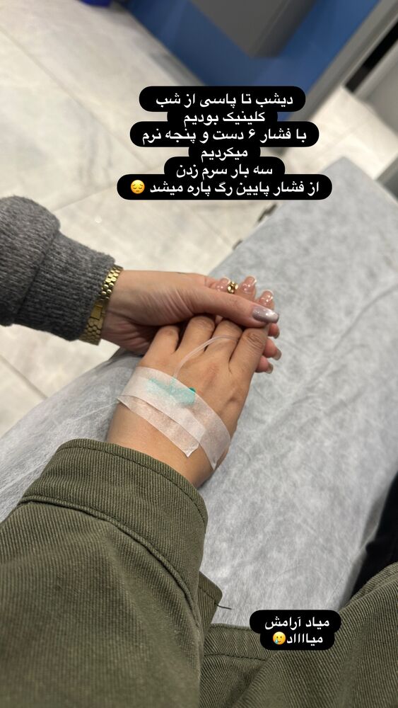  جدید ترین استوری اینستاگرام الهه صاحبقران