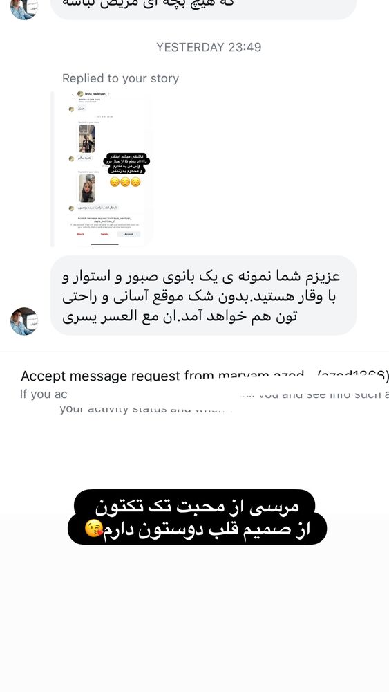  جدید ترین استوری اینستاگرام الهه صاحبقران