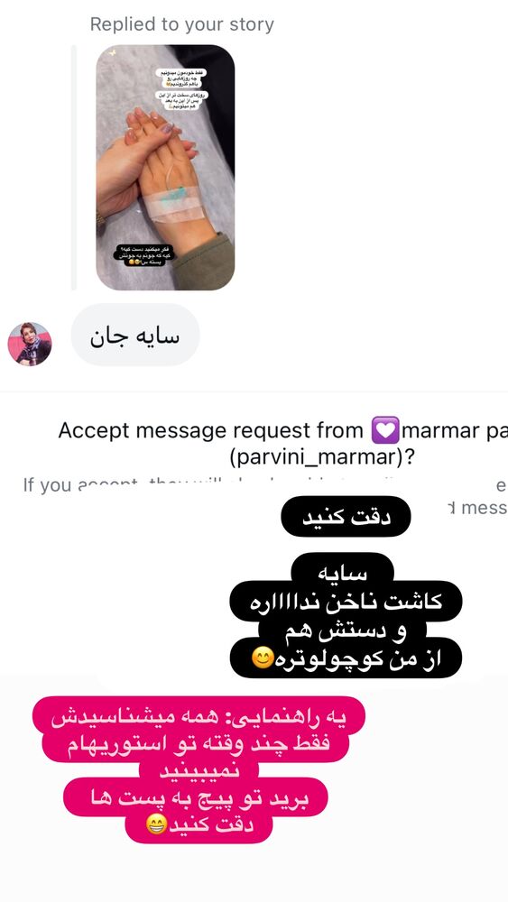  جدید ترین استوری اینستاگرام الهه صاحبقران