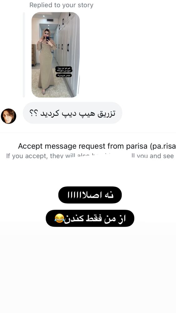  جدید ترین استوری اینستاگرام الهه صاحبقران