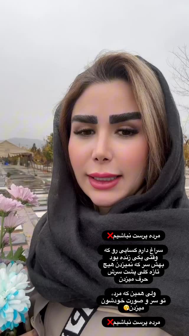  جدید ترین استوری اینستاگرام الهه صاحبقران
