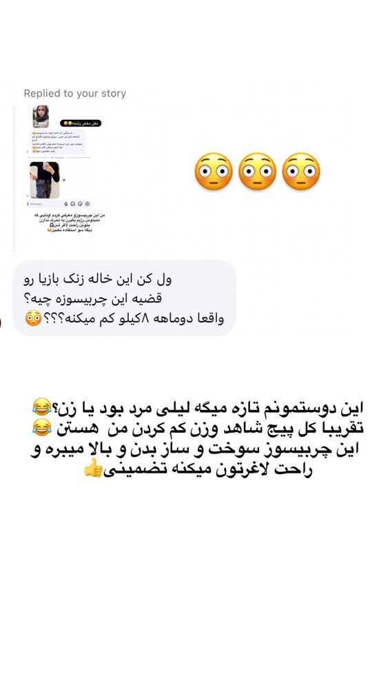  جدید ترین استوری اینستاگرام الهه صاحبقران
