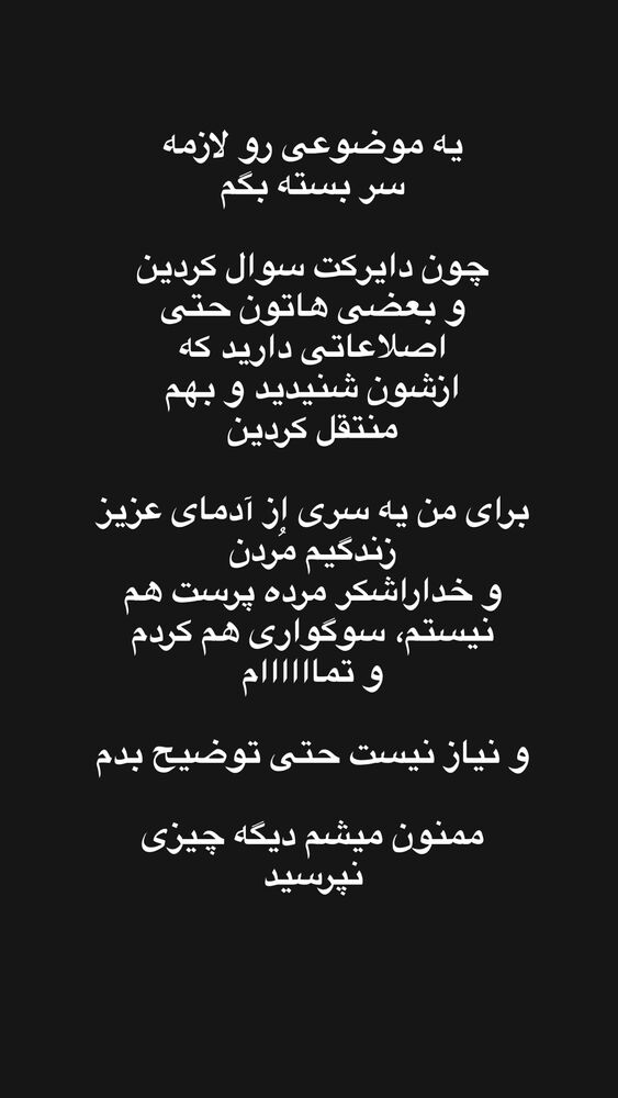  جدید ترین استوری اینستاگرام الهه صاحبقران