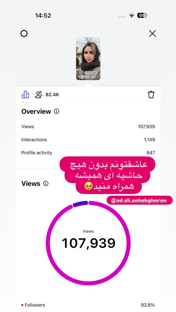  جدید ترین استوری اینستاگرام الهه صاحبقران