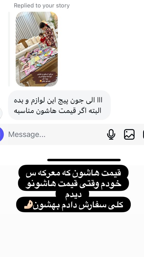  جدید ترین استوری اینستاگرام الهه صاحبقران