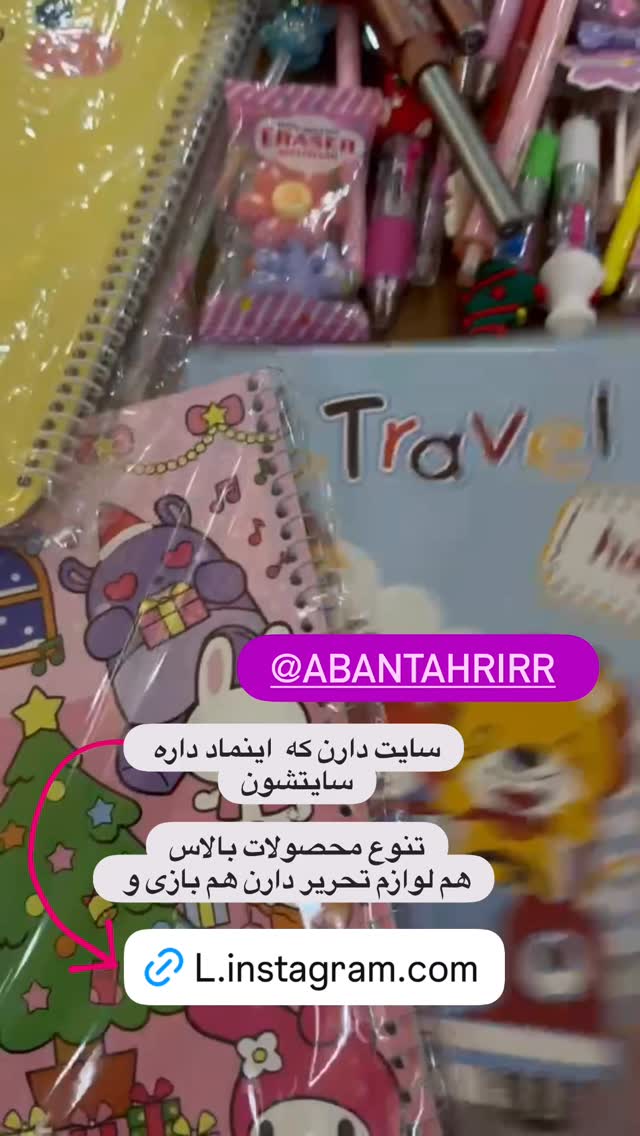  جدید ترین استوری اینستاگرام الهه صاحبقران