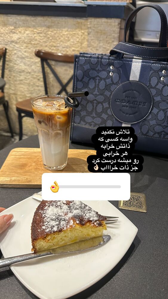  جدید ترین استوری اینستاگرام الهه صاحبقران