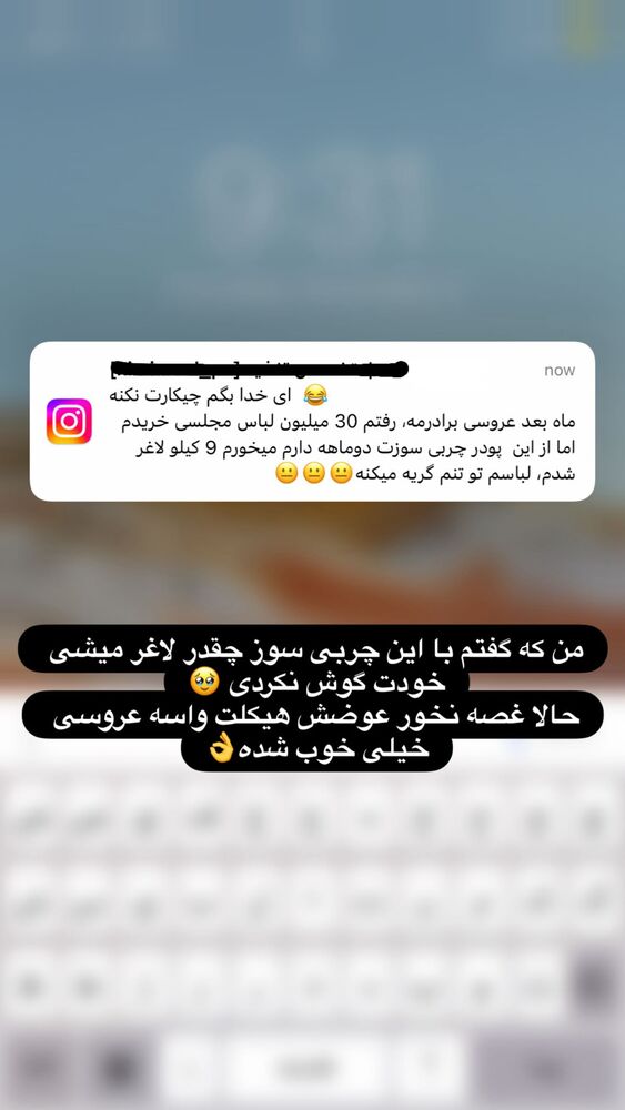  جدید ترین استوری اینستاگرام الهه صاحبقران