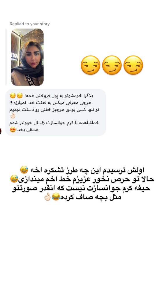  جدید ترین استوری اینستاگرام الهه صاحبقران