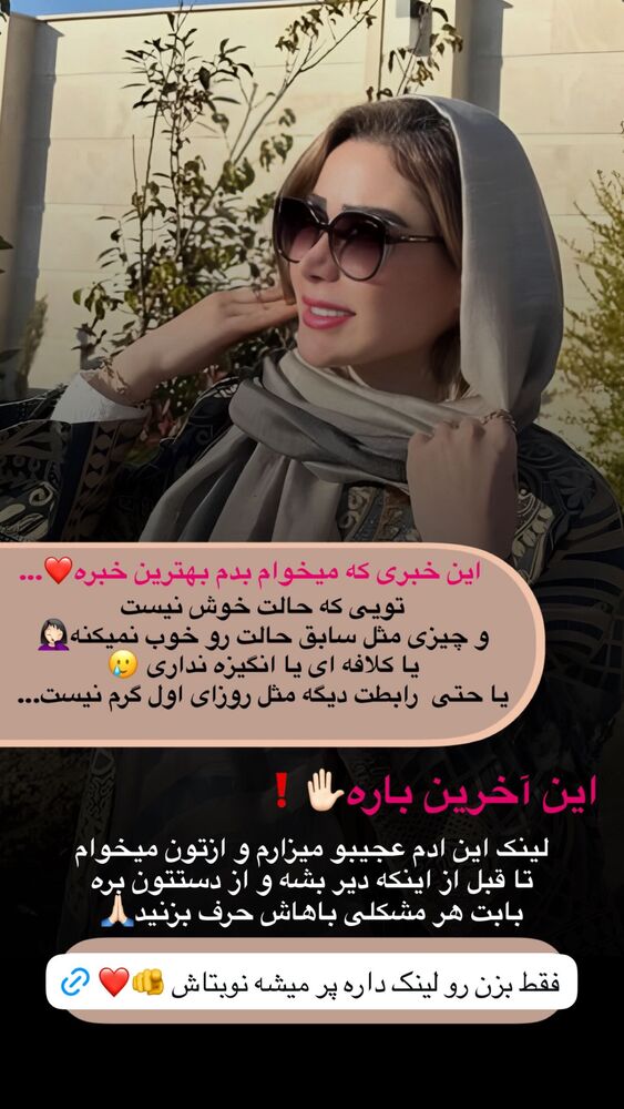  جدید ترین استوری اینستاگرام الهه صاحبقران