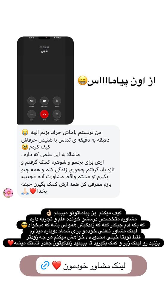  جدید ترین استوری اینستاگرام الهه صاحبقران
