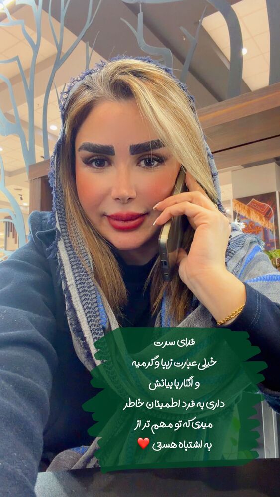  جدید ترین استوری اینستاگرام الهه صاحبقران