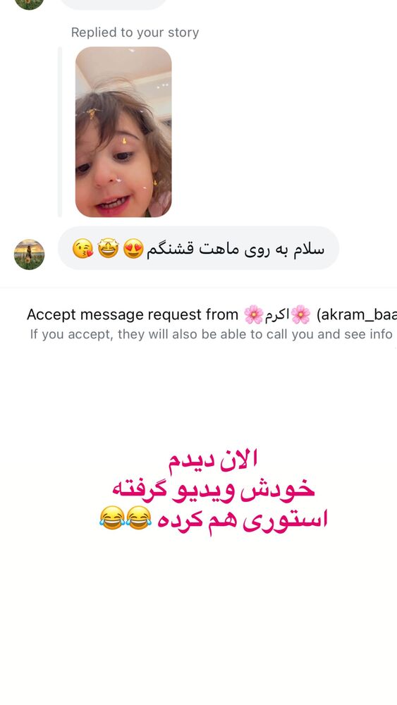  جدید ترین استوری اینستاگرام الهه صاحبقران