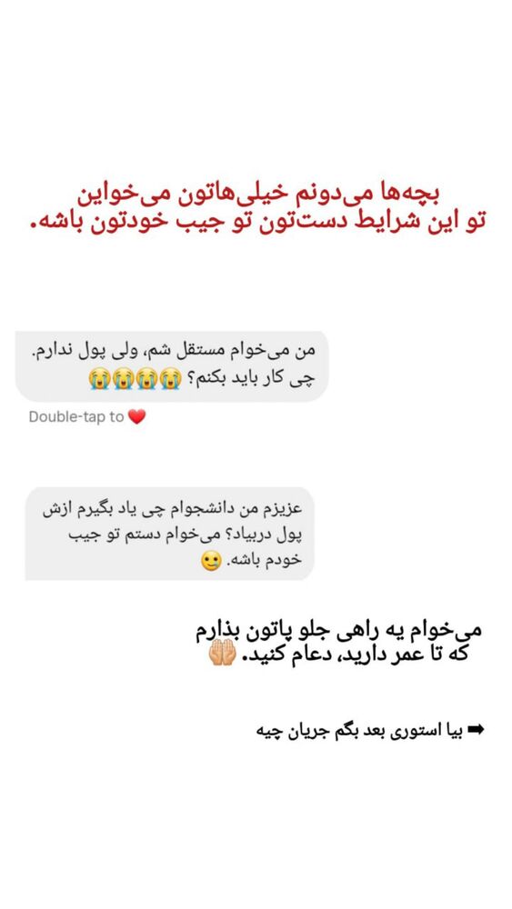  جدید ترین استوری اینستاگرام الهه صاحبقران