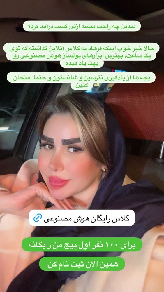  جدید ترین استوری اینستاگرام الهه صاحبقران