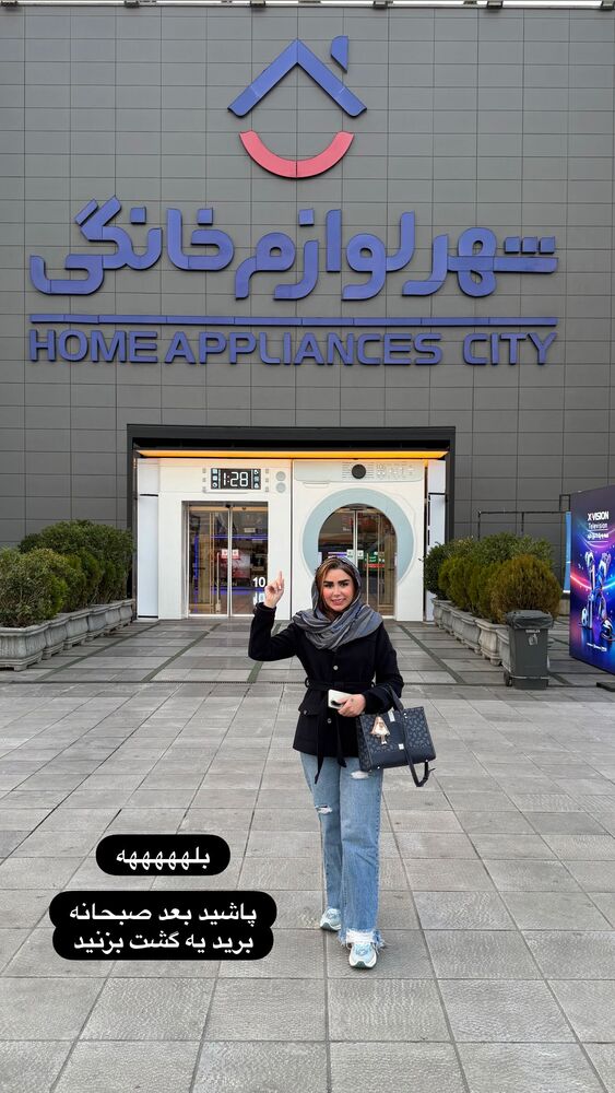  جدید ترین استوری اینستاگرام الهه صاحبقران