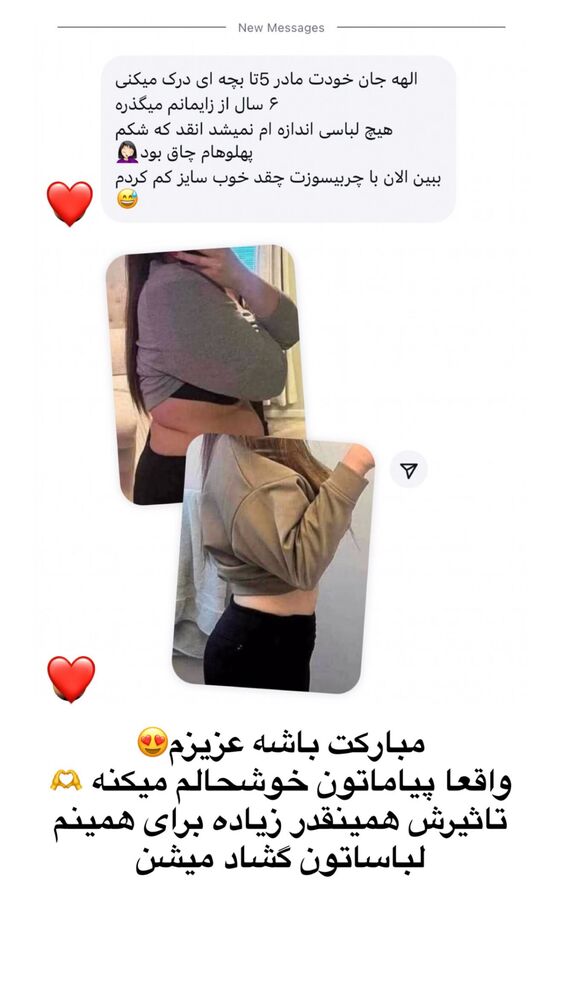  جدید ترین استوری اینستاگرام الهه صاحبقران